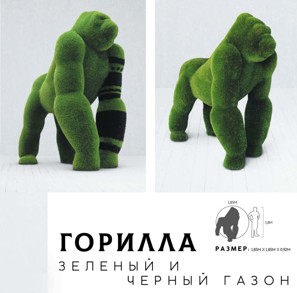 Горилла зелёный и чёрный газон